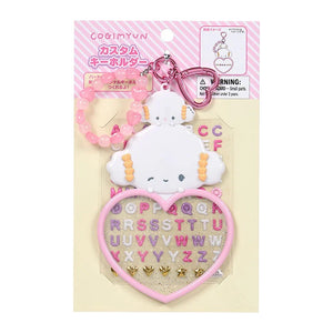Cogimyun Customizable Keychain (Sanrio Character Award Series) Accessory Japan Original